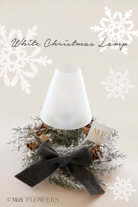 ホワイトクリスマス・ランプ
